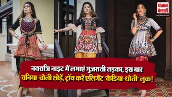 Gujarati Kedia Dhoti For Women( Source: Social Media)