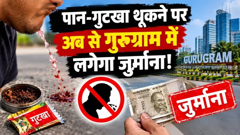 Gurugram cleanliness rules