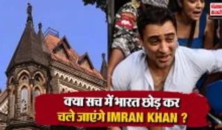 Imran Khan Case