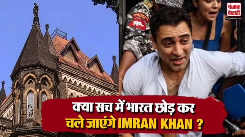 Imran Khan Case