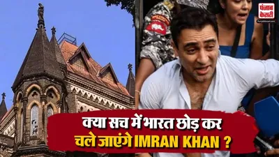 Imran Khan Case