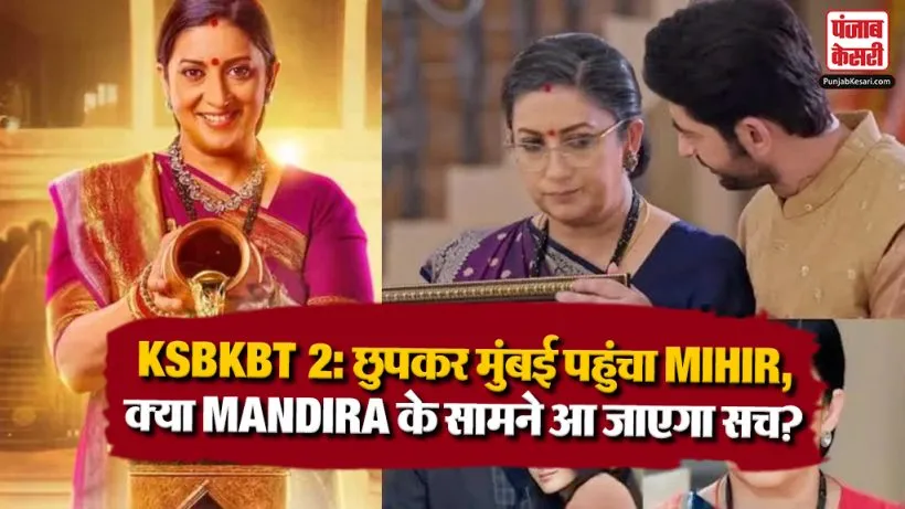 KSBKBT 2 07 October 2026 Spoiler Alert