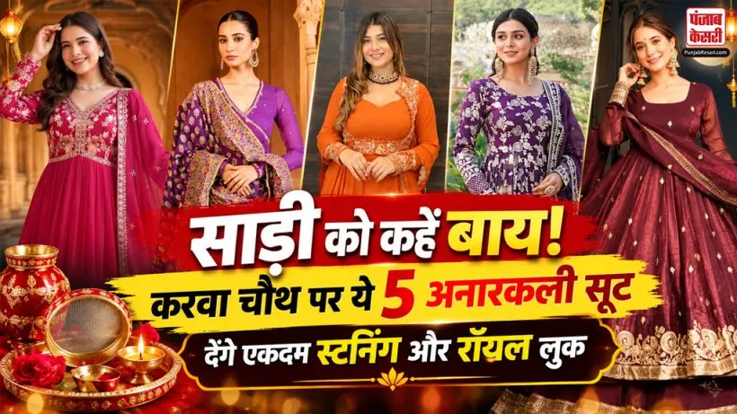 Karwa Chauth 2026