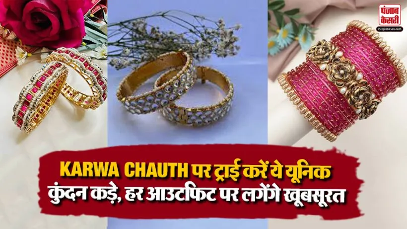 Karwa Chauth 2026( Source: Social Media)