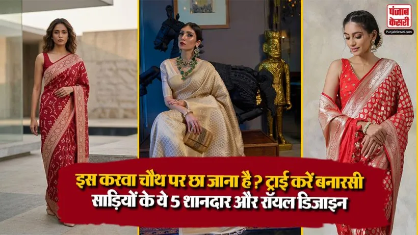 Karwa Chauth 2026( Source: Social Media)
