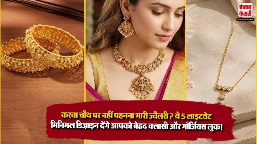 Karwa Chauth 2026( Source: Social Media)