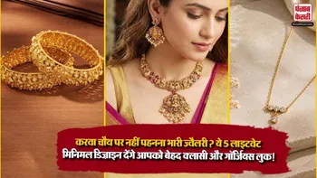 Karwa Chauth 2026( Source: Social Media)
