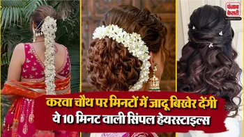Karwa Chauth Best Hairstyle Ideas