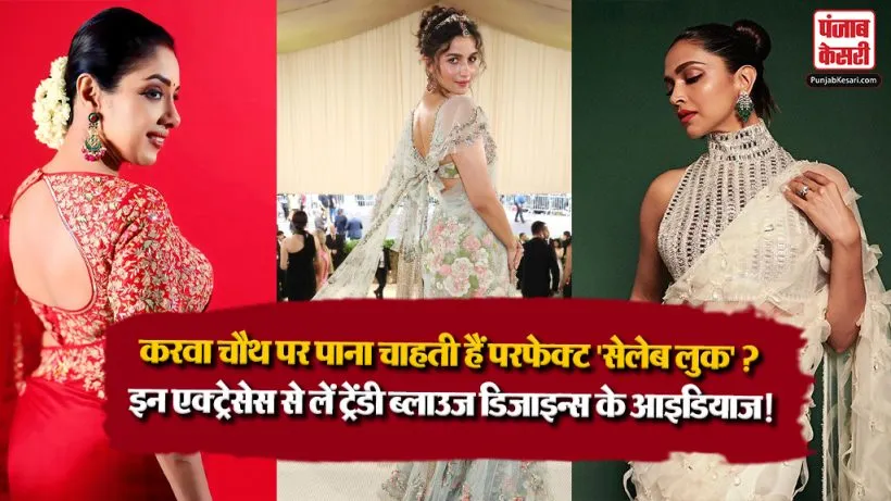 Karwa Chauth( Source: Social Media)