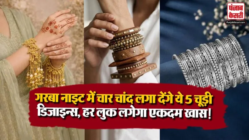 Latest Bangle Designs( Source: Social Media)