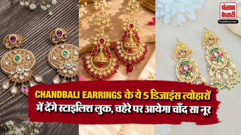 Latest Chandbali Design