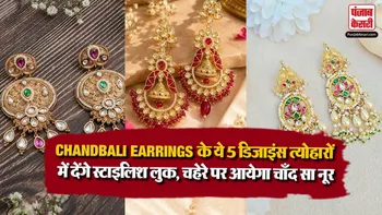 Latest Chandbali Design