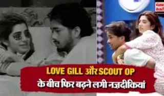 Love Gill And Scout Op Relation