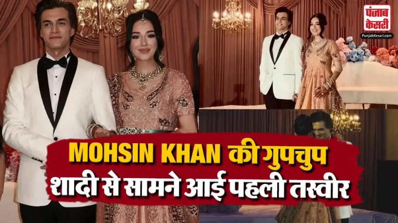 Mohsin Khan Wedding Update