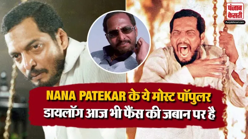 Nana Patekar Dialogues