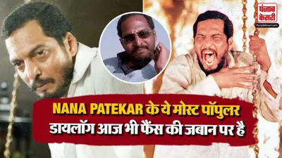 Nana Patekar Dialogues