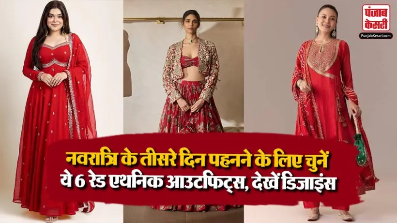 Navratri Day 3 Red Outfit Ideas( Source: Social Media)