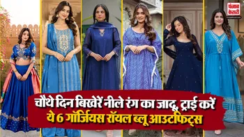 Navratri Day 4 Blue Outfit Ideas( Source: Social Media)