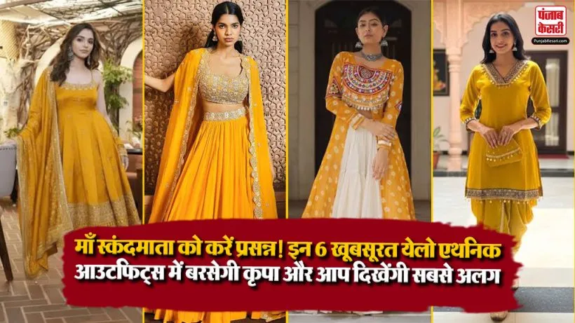 Navratri Day 5 Yellow Outfit Ideas( Source: Social Media)