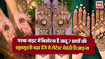 Navratri Mehndi Designs( Source: Social Media)