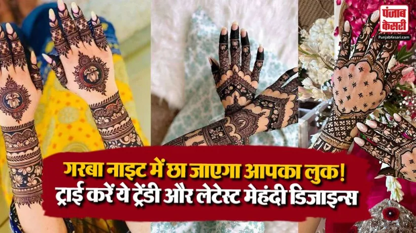 Navratri Mehndi Designs( Source: Social Media)