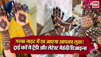 Navratri Mehndi Designs( Source: Social Media)