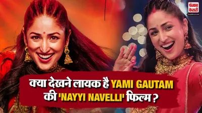 Nayyi Navelli Movie Review