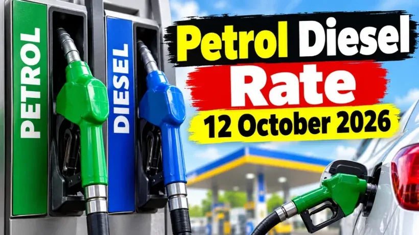 Petrol Diesel Rate 12 October 2026