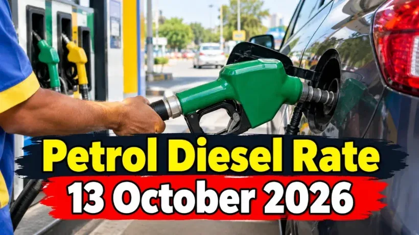 Petrol Diesel Rate 13 October 2026