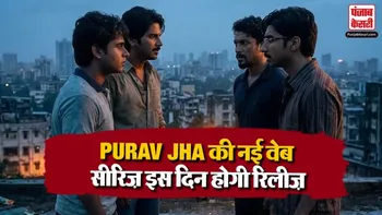 Chaar Yaar Release Date