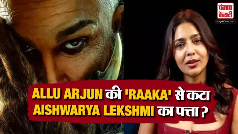 Allu Arjun Atlee Film Raaka