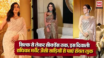 Radhika Merchant Saree Looks( Source: Social Media)