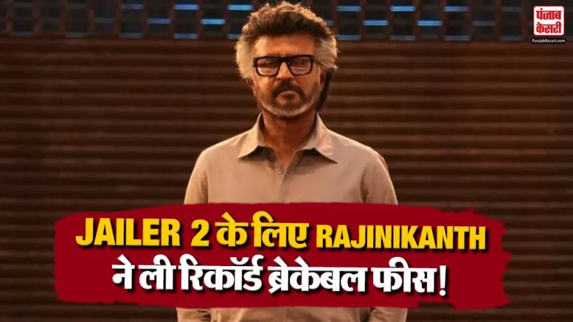 Rajinikanth Fees For Jailer 2