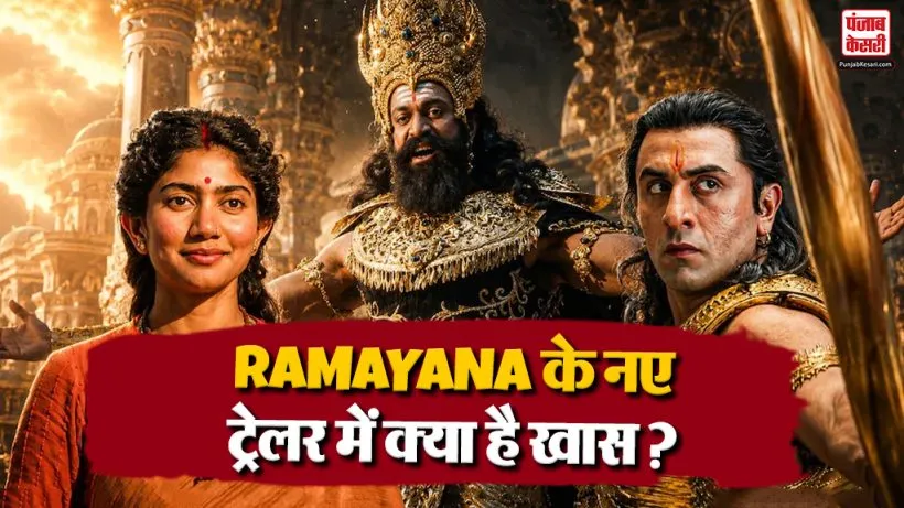 Ramayana Trailer 2