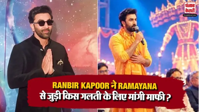 Ranbir Kapoor Aplogize