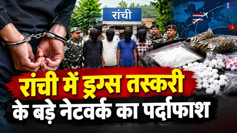 Ranchi Drug Trafficking