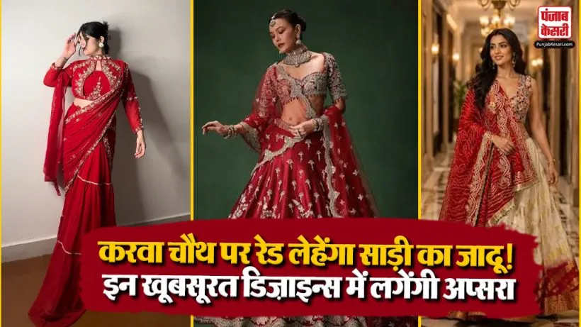 Red Lehenga Saree Design For Karwa Chauth( Source: Social Media)