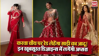 Red Lehenga Saree Design For Karwa Chauth( Source: Social Media)