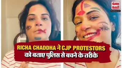 Richa Chaddha Makeup Tutorial On CJP Protest