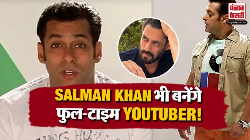 Salman Khan YouTube channel launch