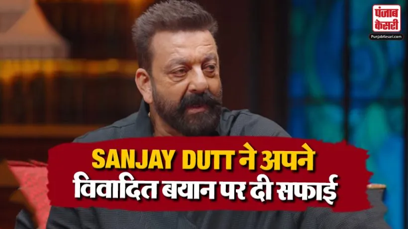Sanjay Dutt Clarification