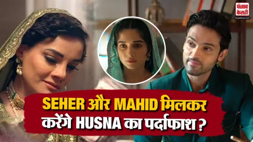 Seher Hone Ko Hai 16th October Spoiler Alert