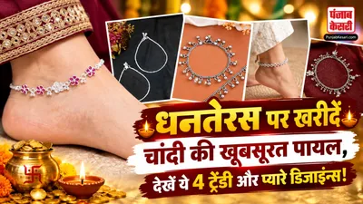 Silver Payal Designs( Source: Social Media)