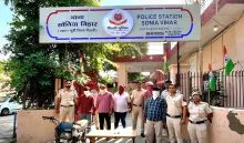 Sonia Vihar Police Station
