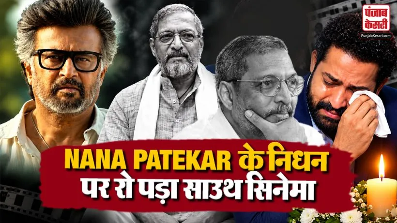 South Superstars On Nana Patekar
