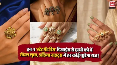 Statement Rings Designs For Navratri 2026( Source: Social Media)