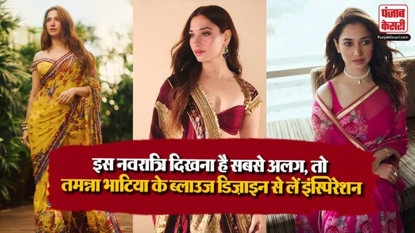 Tamannaah Bhatia Blouse Design
