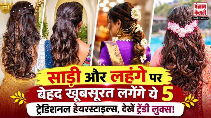 Trendy Hairstyles For Karwa Chauth 2026( Source: Social Media)