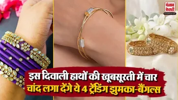 Trendy Jhumka Bangles Design For Diwali 2026( Source: Social Media)