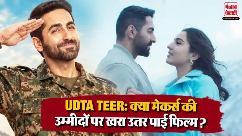 Udta Teer Box Office